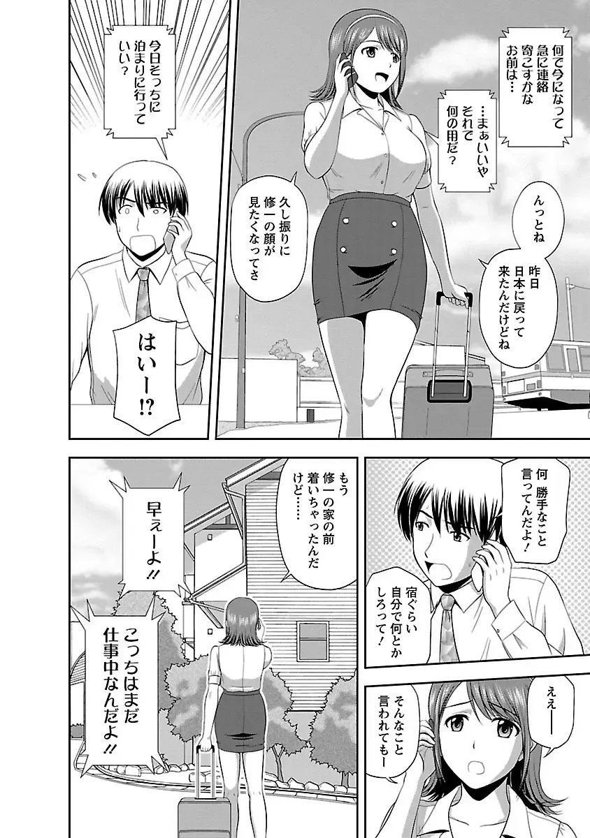 [Satou Chagashi] Prurient Fhentai - Page 98