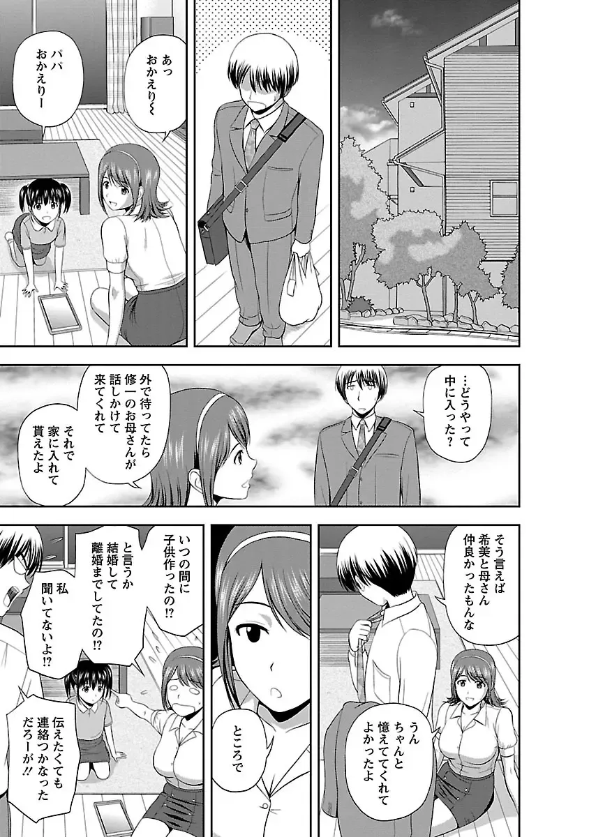 [Satou Chagashi] Prurient Fhentai - Page 99