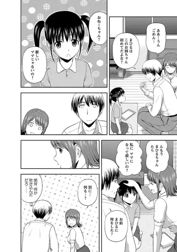 [Satou Chagashi] Prurient Fhentai - Page 100