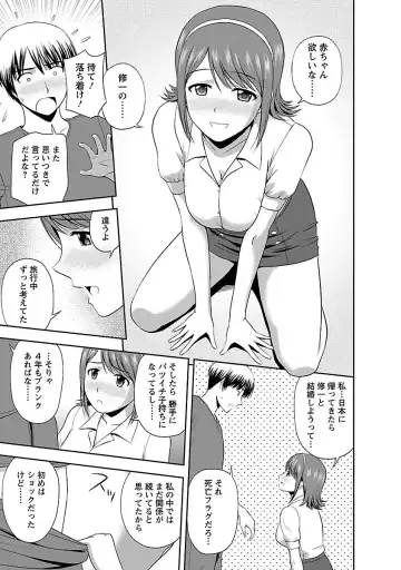 [Satou Chagashi] Prurient Fhentai - Page 103