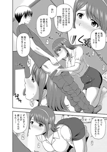 [Satou Chagashi] Prurient Fhentai - Page 104