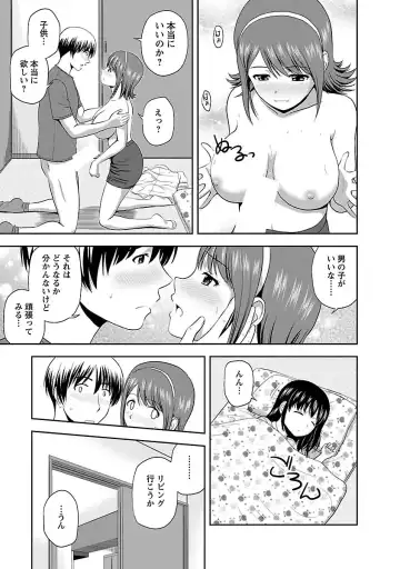 [Satou Chagashi] Prurient Fhentai - Page 107