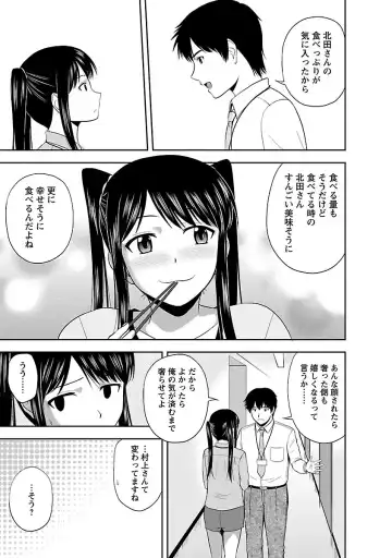 [Satou Chagashi] Prurient Fhentai - Page 11