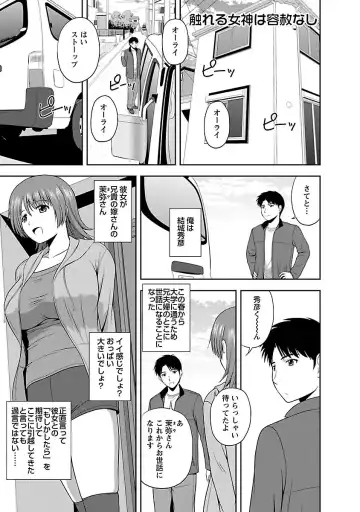 [Satou Chagashi] Prurient Fhentai - Page 115