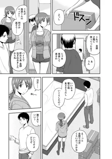 [Satou Chagashi] Prurient Fhentai - Page 117