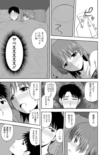 [Satou Chagashi] Prurient Fhentai - Page 123