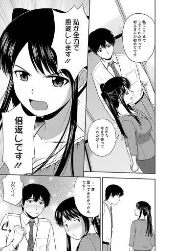 [Satou Chagashi] Prurient Fhentai - Page 13