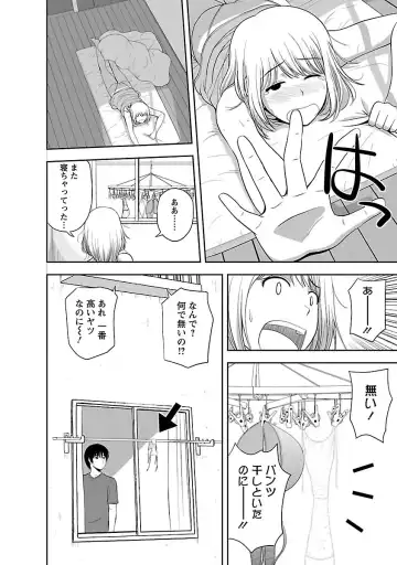 [Satou Chagashi] Prurient Fhentai - Page 134