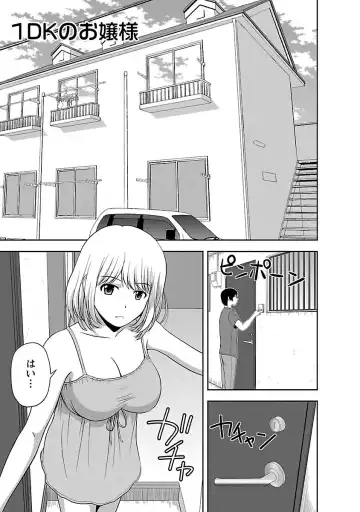 [Satou Chagashi] Prurient Fhentai - Page 135