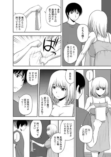 [Satou Chagashi] Prurient Fhentai - Page 136