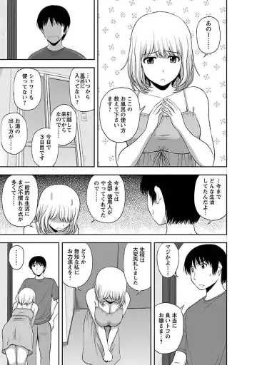 [Satou Chagashi] Prurient Fhentai - Page 139