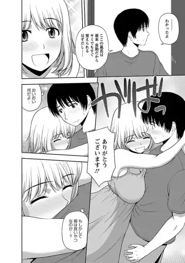 [Satou Chagashi] Prurient Fhentai - Page 140