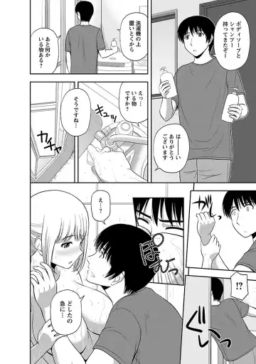 [Satou Chagashi] Prurient Fhentai - Page 142