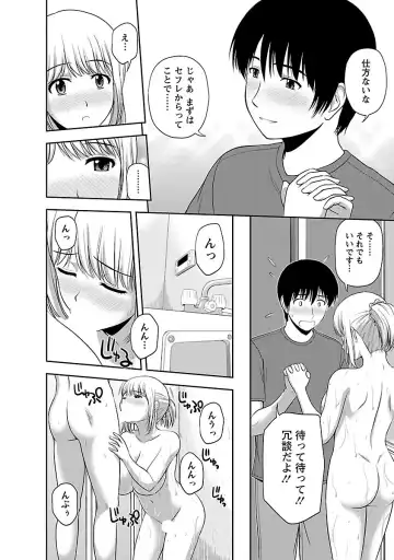 [Satou Chagashi] Prurient Fhentai - Page 144