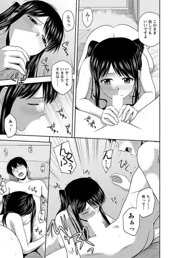 [Satou Chagashi] Prurient Fhentai - Page 15