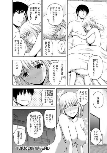 [Satou Chagashi] Prurient Fhentai - Page 152