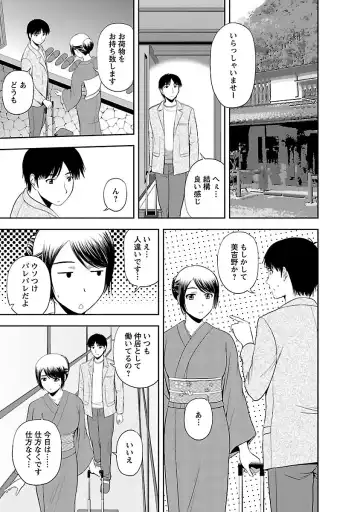 [Satou Chagashi] Prurient Fhentai - Page 155