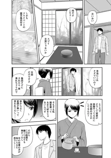 [Satou Chagashi] Prurient Fhentai - Page 156