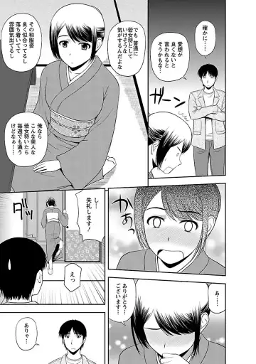 [Satou Chagashi] Prurient Fhentai - Page 157