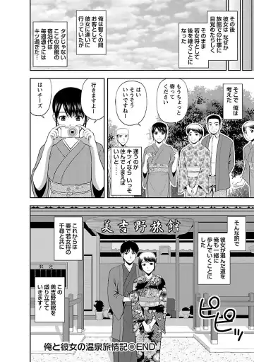 [Satou Chagashi] Prurient Fhentai - Page 170