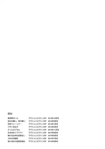 [Satou Chagashi] Prurient Fhentai - Page 171