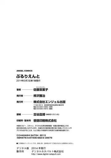 [Satou Chagashi] Prurient Fhentai - Page 174