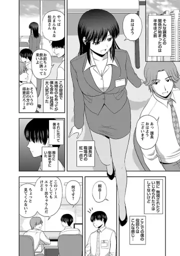 [Satou Chagashi] Prurient Fhentai - Page 26