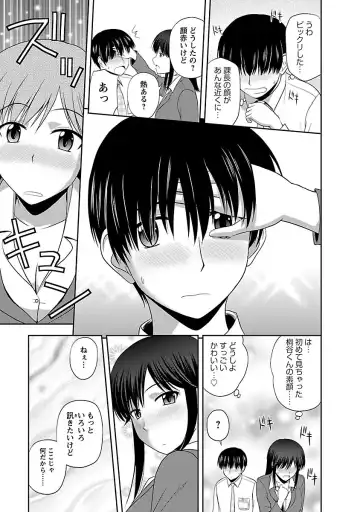 [Satou Chagashi] Prurient Fhentai - Page 29