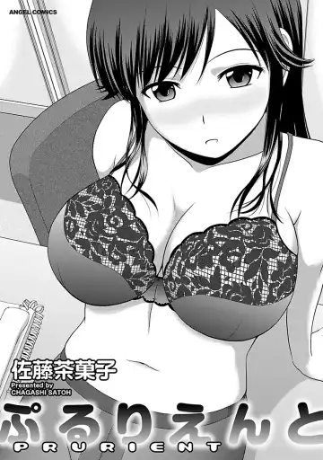 [Satou Chagashi] Prurient Fhentai - Page 3