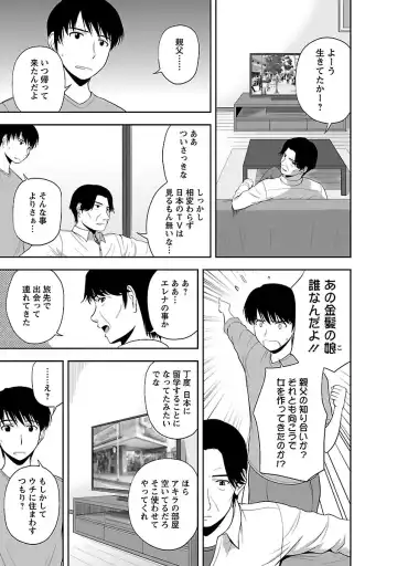 [Satou Chagashi] Prurient Fhentai - Page 43