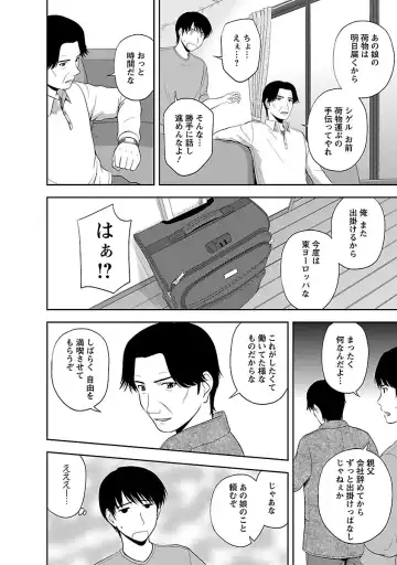 [Satou Chagashi] Prurient Fhentai - Page 44