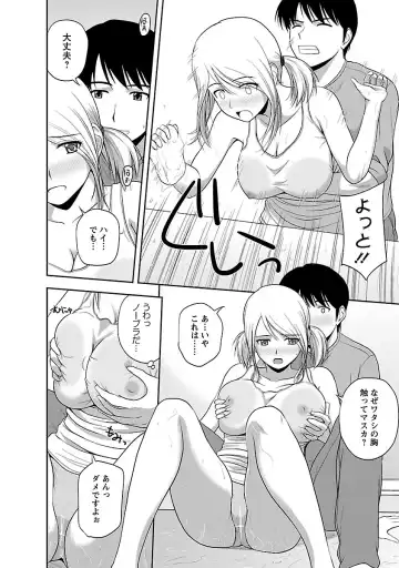 [Satou Chagashi] Prurient Fhentai - Page 50