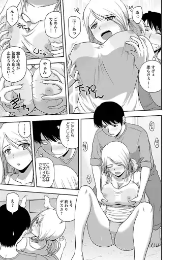 [Satou Chagashi] Prurient Fhentai - Page 51