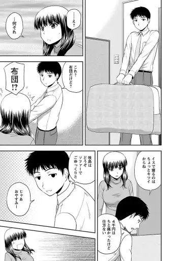 [Satou Chagashi] Prurient Fhentai - Page 63