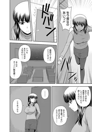 [Satou Chagashi] Prurient Fhentai - Page 64