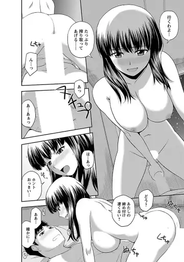 [Satou Chagashi] Prurient Fhentai - Page 70