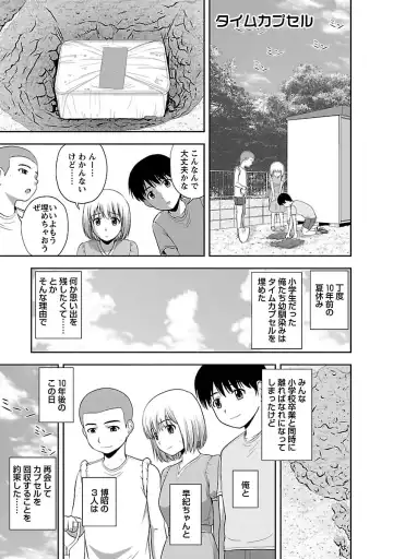 [Satou Chagashi] Prurient Fhentai - Page 77