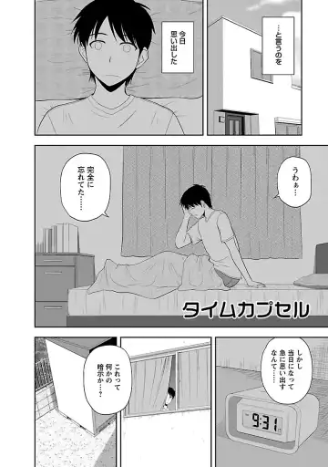 [Satou Chagashi] Prurient Fhentai - Page 78