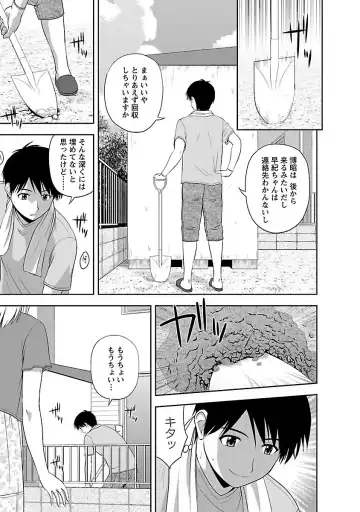 [Satou Chagashi] Prurient Fhentai - Page 79