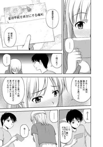 [Satou Chagashi] Prurient Fhentai - Page 83