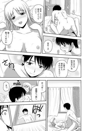 [Satou Chagashi] Prurient Fhentai - Page 93