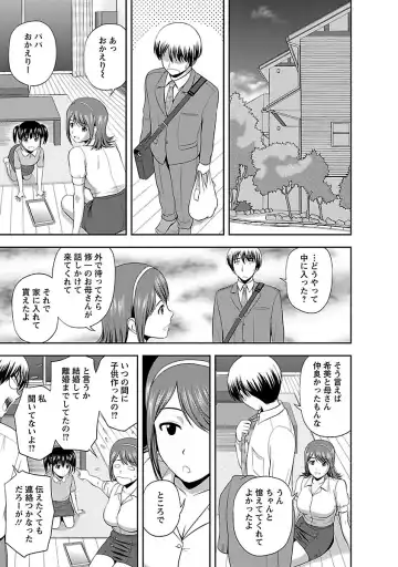 [Satou Chagashi] Prurient Fhentai - Page 99