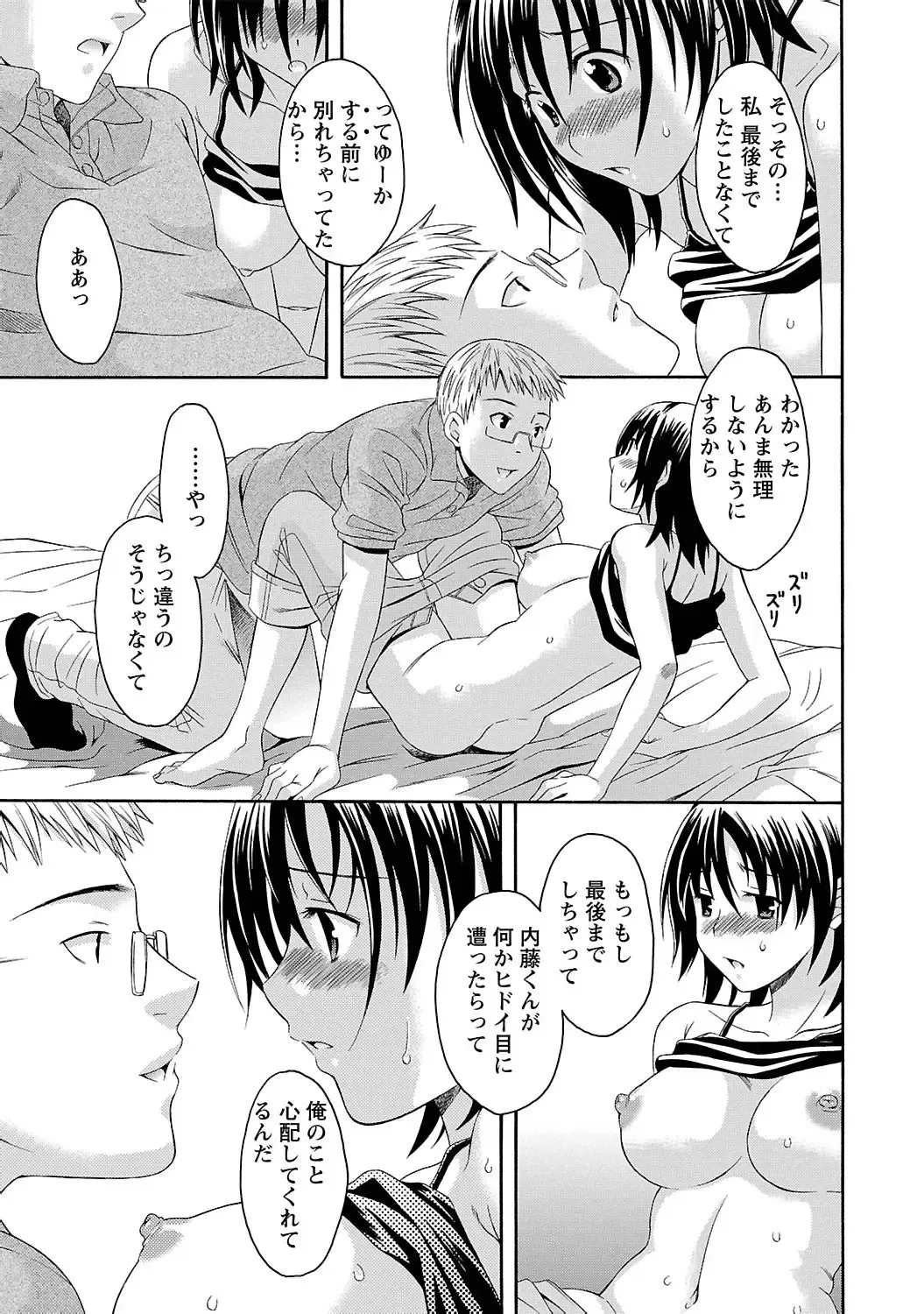 [Maripyon] Love Affair Fhentai - Page 141