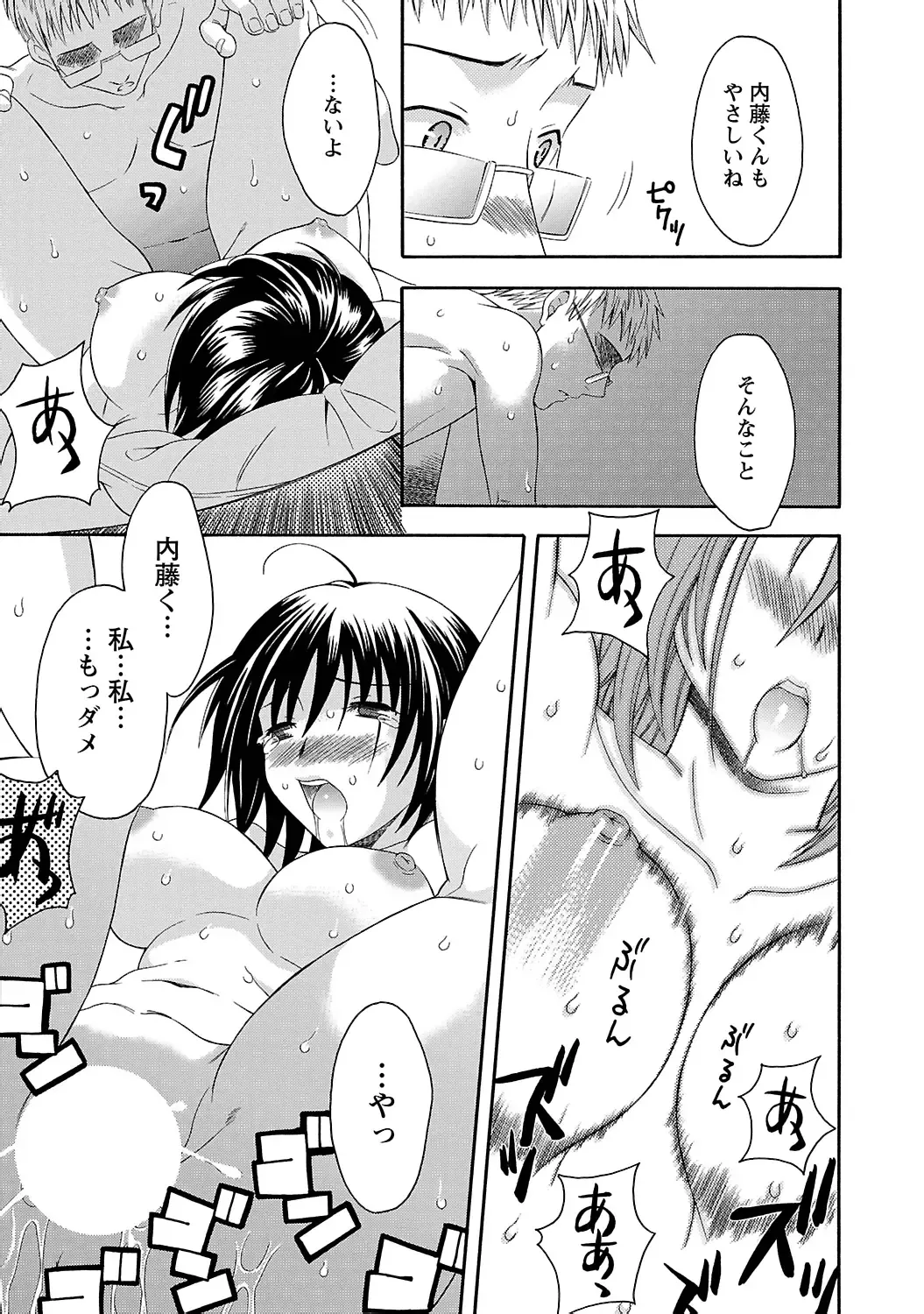 [Maripyon] Love Affair Fhentai - Page 145