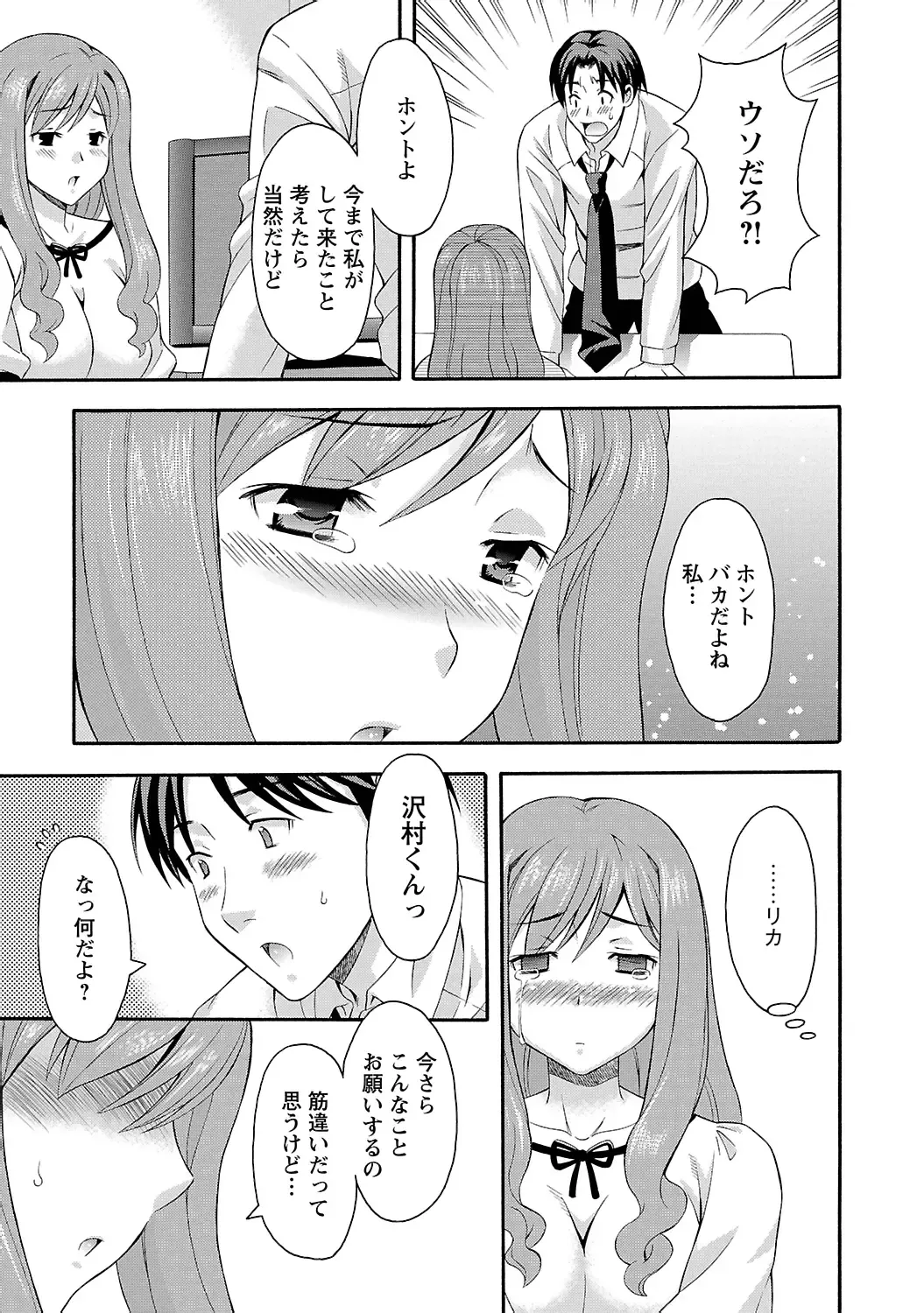 [Maripyon] Love Affair Fhentai - Page 15