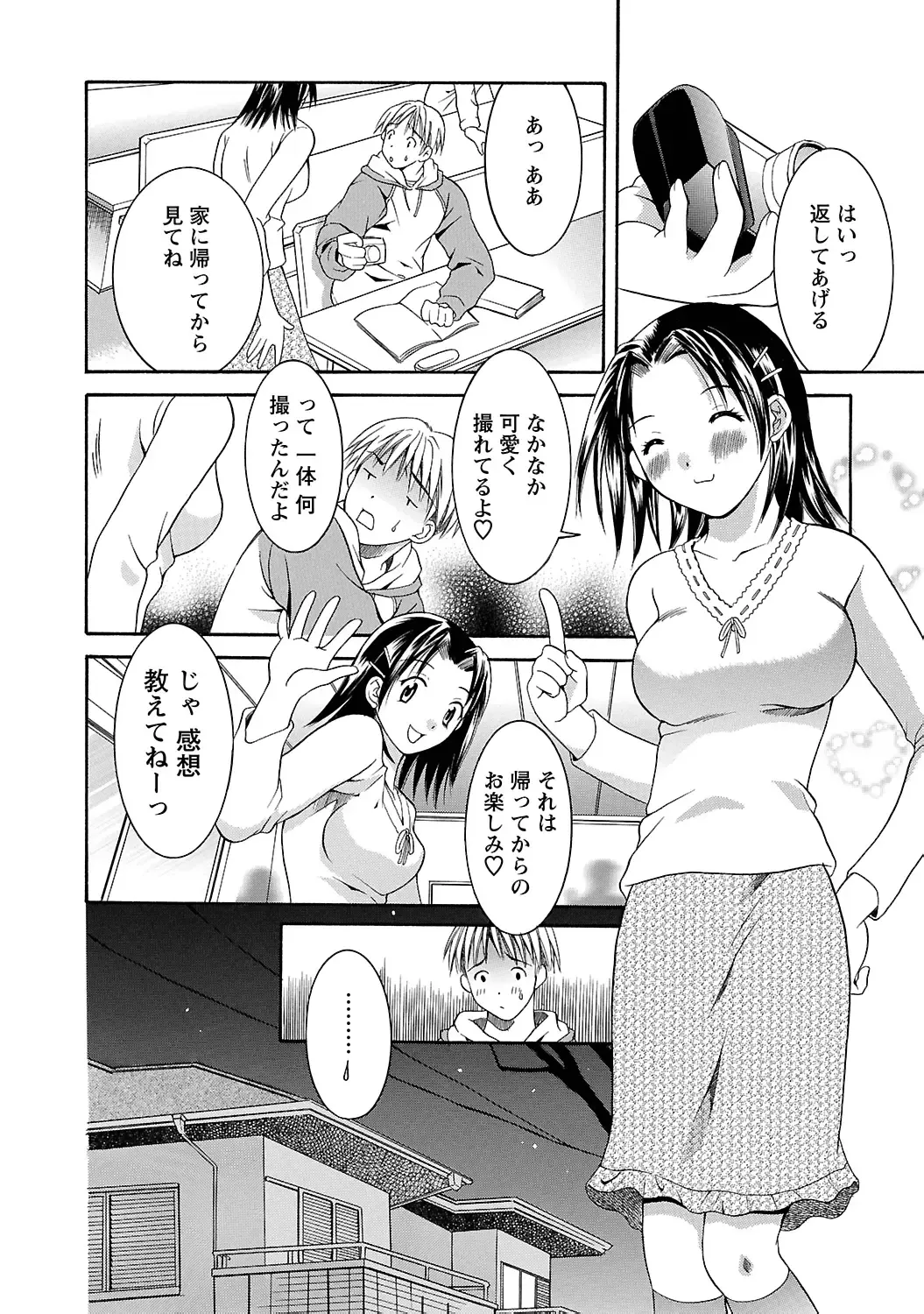 [Maripyon] Love Affair Fhentai - Page 156