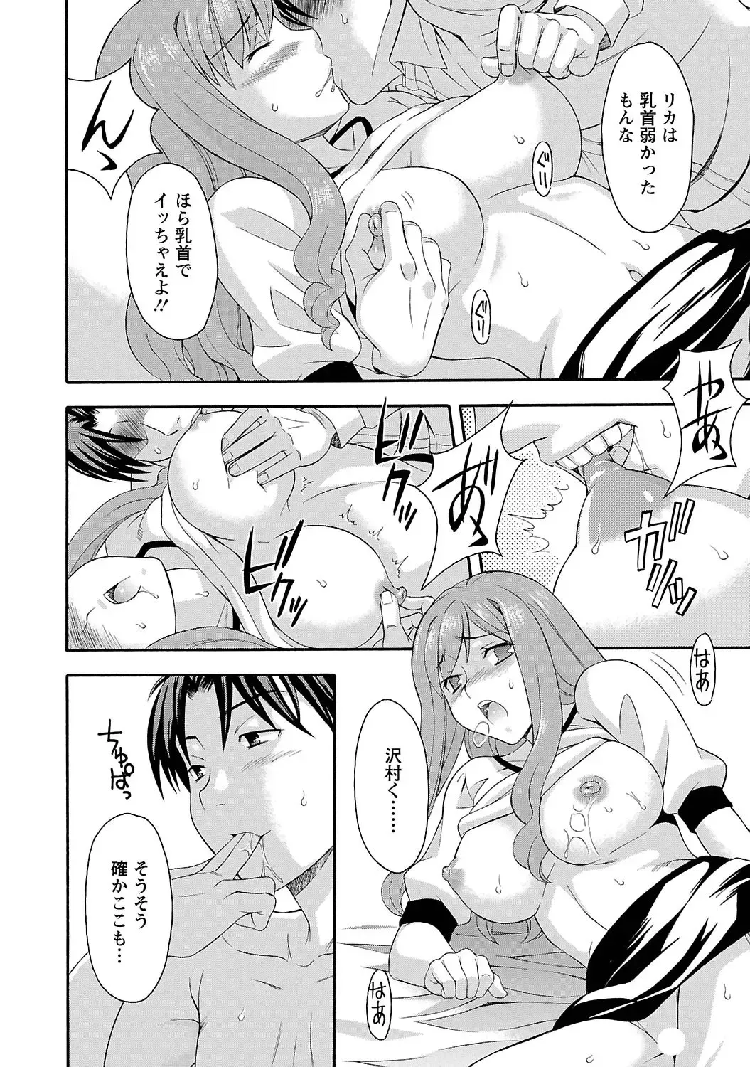 [Maripyon] Love Affair Fhentai - Page 18