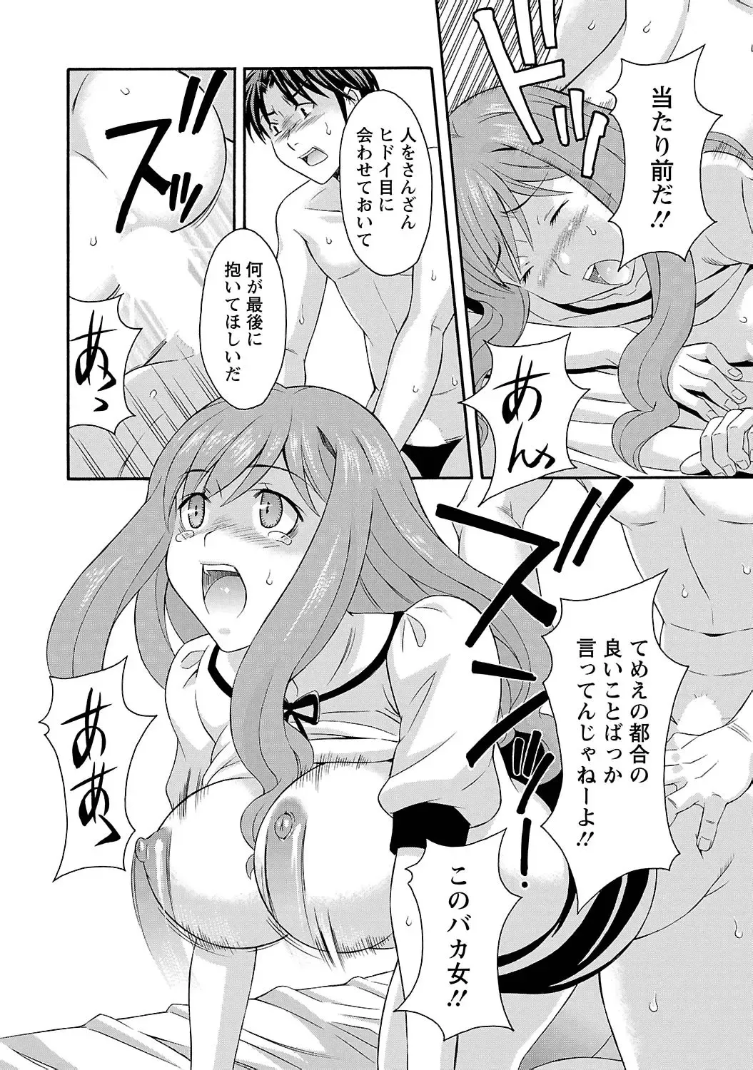 [Maripyon] Love Affair Fhentai - Page 20