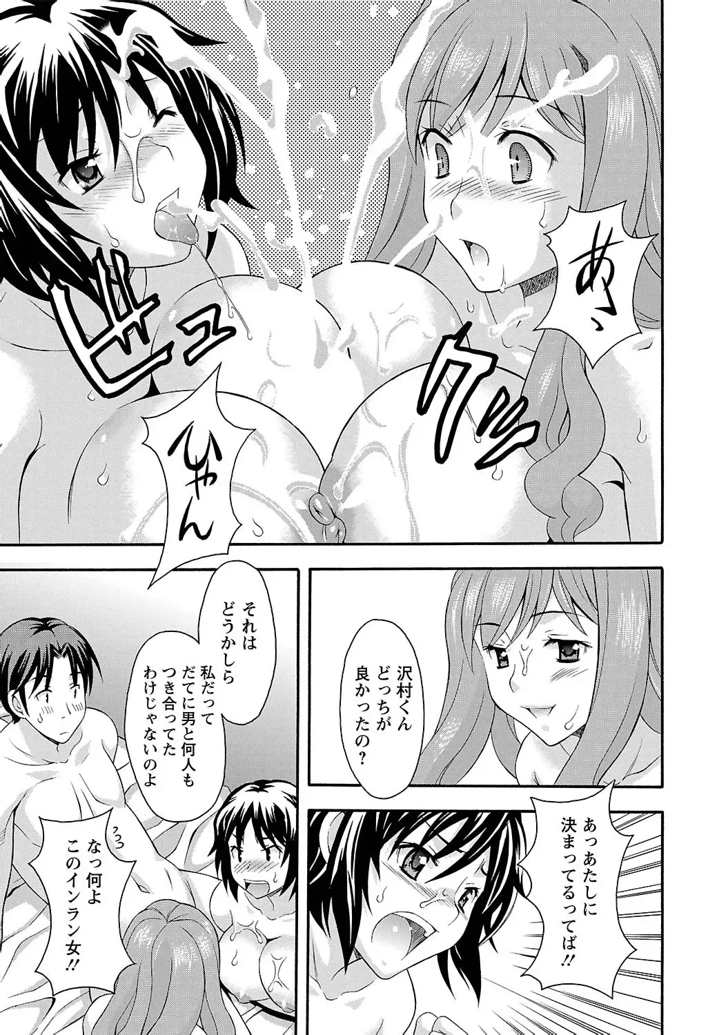 [Maripyon] Love Affair Fhentai - Page 33