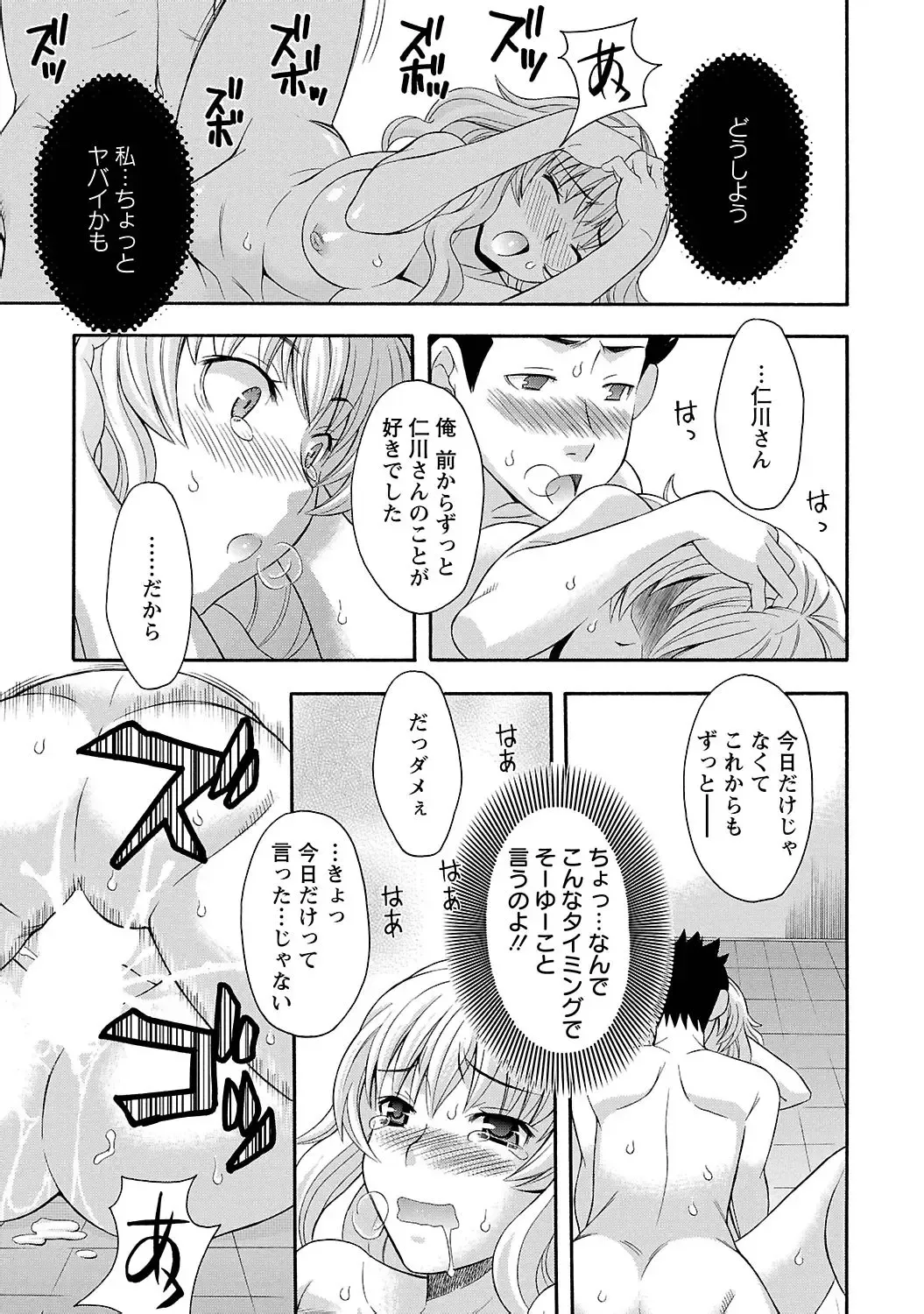 [Maripyon] Love Affair Fhentai - Page 57